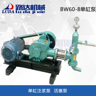 BW50 8单缸活塞k式 注浆泵BW70 8双缸双液注浆泵 3注浆机BW60