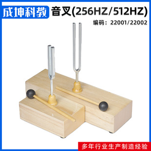 标准钢制音叉带锤初中物理声学实验器材 厂家供应音叉256 512
