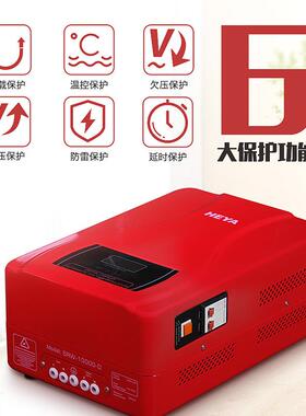 单相800102W家用20V稳压器0KAV全自SRW-10KV动冰箱空调稳压器