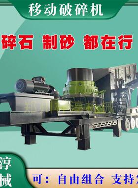 履带圆锥破移动石头破碎机设备价格大型圆锥式碎石机磨粉机多少钱