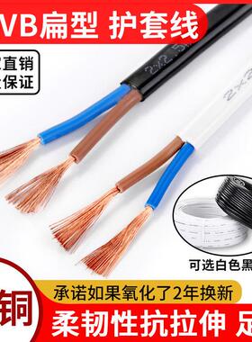 电源线2芯家用RVVB白色护套线0.5 0.751.5 2.5平方平行线软电缆线