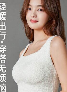 新款直销长款羊羔绒保暖背心带胸垫一体式加厚秋冬季内搭无痕免穿