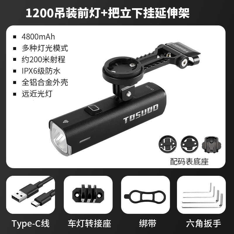 塔斯队长自行车车灯超亮公路车山地车车前灯超大续航防水骑行装备