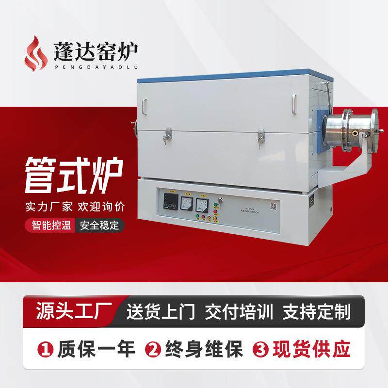 蓬达窑炉现货工厂 智能烤瓷炉 高温管式炉 实验室电阻炉高温电炉