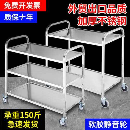 不锈钢餐车加厚收碗车餐厅上菜车商用三层塑料移动车双层小推车