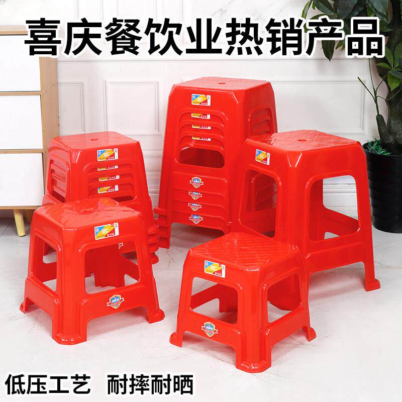 客厅可叠放红色塑料凳子家用加厚防滑矮凳低压工艺耐摔耐晒餐椅子