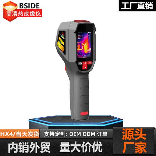 厂家直销手持高清热成像仪240*320分辨率带可见光红外测温热像仪