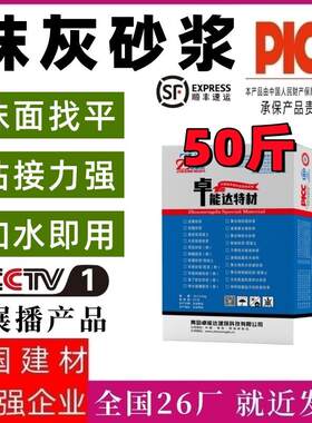 抹灰砂浆50斤内外墙面抹面找平防水抗裂预拌干粉砂浆M5M10M15M20