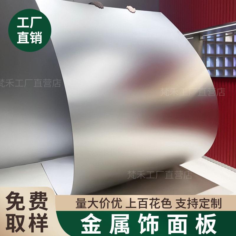 金属饰面板碳晶护墙板竹炭木墙面装饰镜面水性环保膜