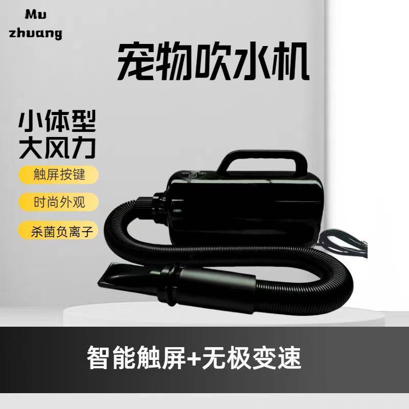 宠物吹水机猫狗洗澡大型犬智能吹风机大功率速干静音家用大风力