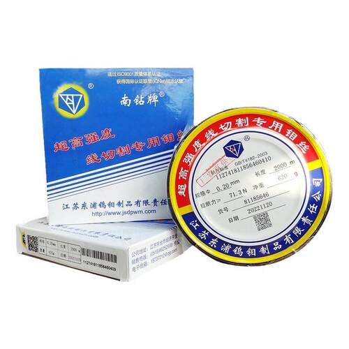 正品钼丝0.2/0.18mm定尺2000米足米中快走丝专用线切割配件