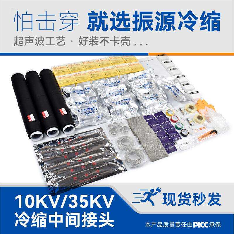 10kv冷缩电缆中间接头防爆盒35kv高压电力电缆附件绝缘套管保护盒