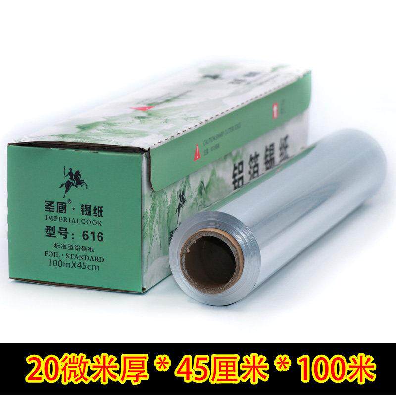 新款锡纸厚烧烤工烤箱烤盘厨房加家用烤肉烤鱼花甲商用铝箔纸烘培