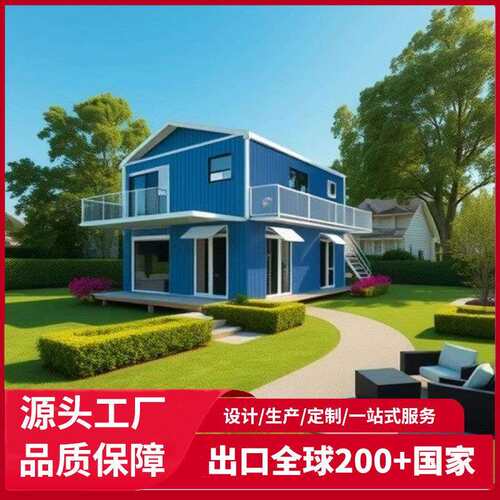 移动板房住人集装箱房简易房工地临时房快拼箱玻璃幕墙活动板房