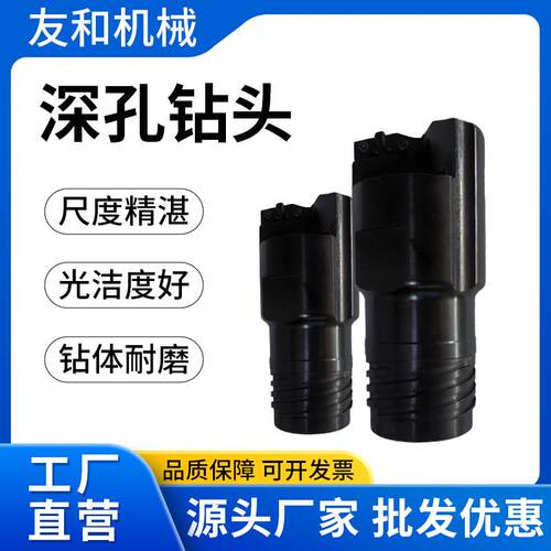 深孔钻钻头扩孔钻BTA深孔钻头套料刀钻数控机床配件刀具加工定制