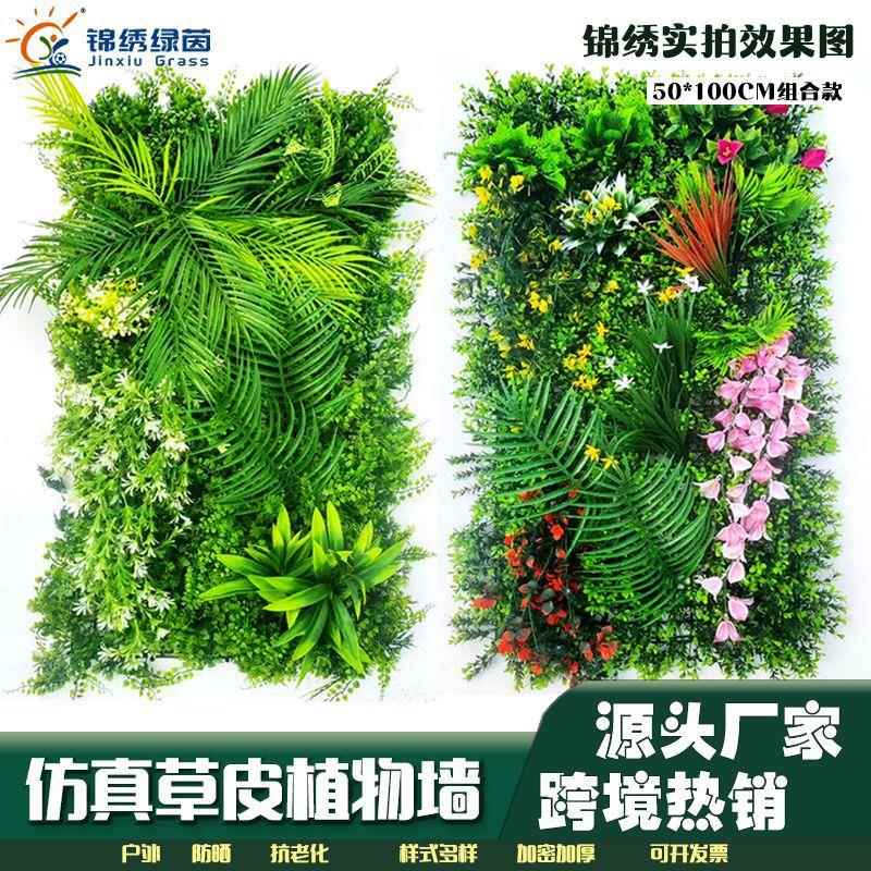 门头仿真植物绿植墙商场室内装饰假绿植背景花墙户仿真草坪