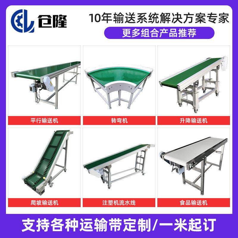 工厂铝型材输送机移动式接驳台爬坡皮带平行传输电商直播传送带