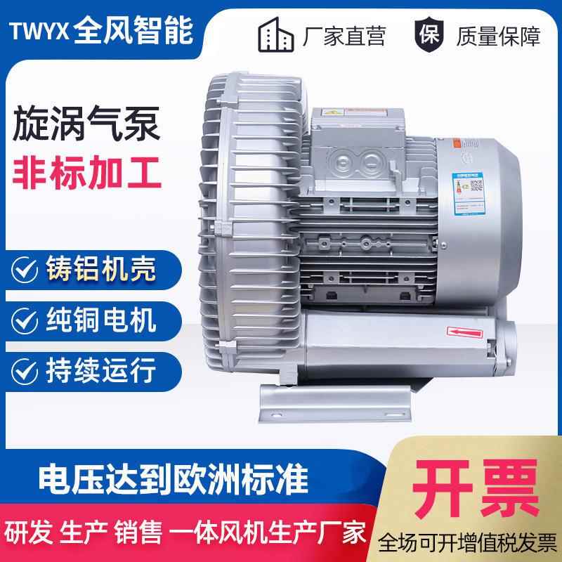 25KW吹吸两用旋涡气泵LRB-94S-3双段高压风机高压真空泵铸铝风机