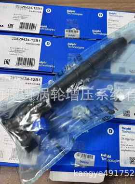 适用大众2.0T 配件德尔福喷油器 ​28529434 ​03N130277H