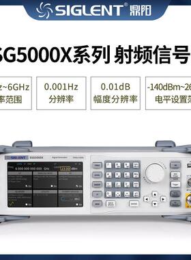 鼎阳射频信号源SSG5000X模拟矢量发生器频率9KHz~4GH