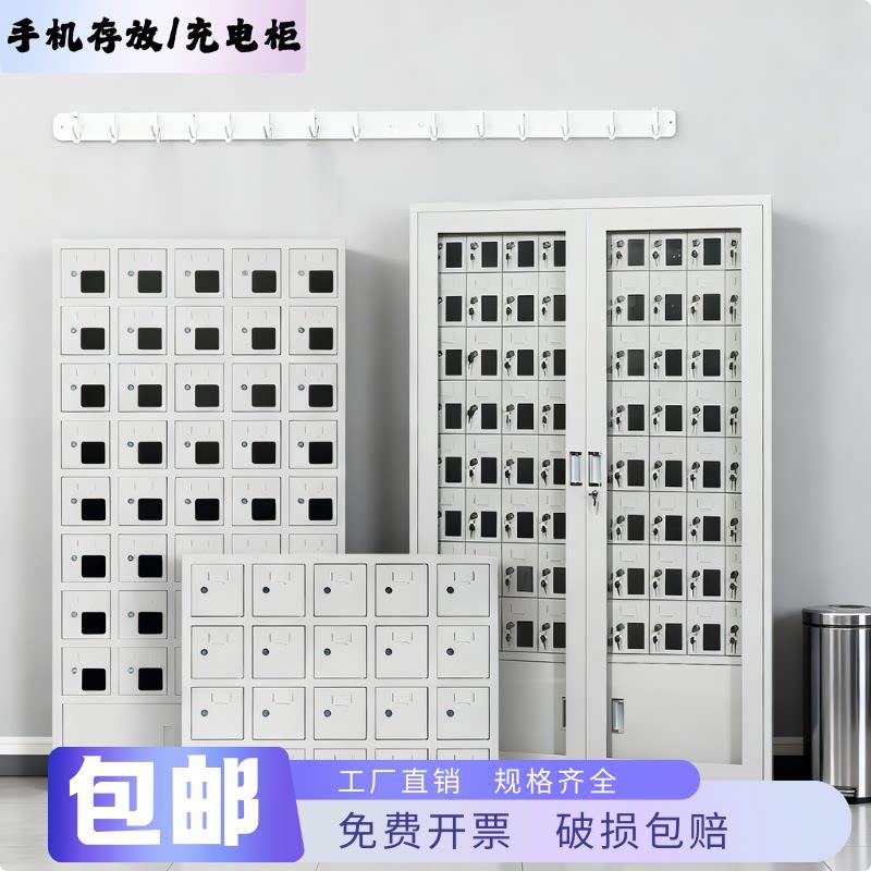 手机存放柜员工手机充电柜工厂车间学校学生24门寄存柜手机充电柜