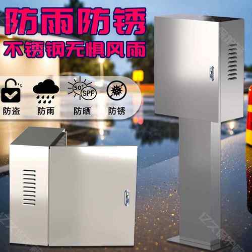kw极狐7不锈钢电充桩保护箱户外壁挂智能专用雨罩ING立防柱一体