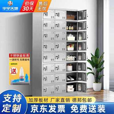 华宇天地304不锈钢更衣柜二十四门员工柜储物柜文件柜带锁浴室存
