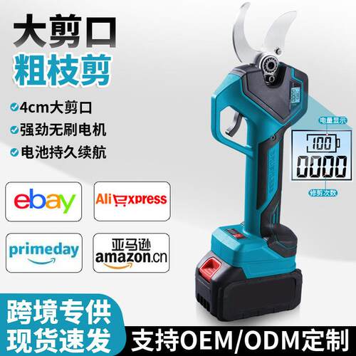 跨境园林工具电动修枝剪便携式园林园艺锂电果树剪户外高枝剪大口