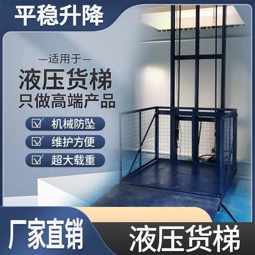 轨式室外挂墙货梯大吨位液压导轨式升降平台10吨20吨室外货梯