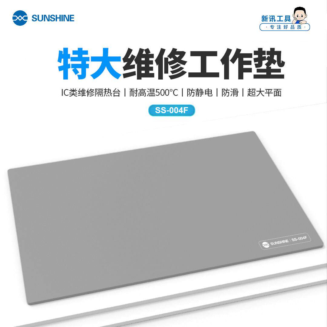 新讯SS-004F 特大维修台隔热垫 耐高温手机主板维修工作台隔热垫