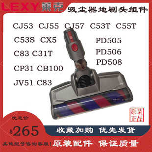 C83 莱克吉米吸尘器CJ53 CJ57 C53T CX5地刷海帕过滤网配件 CJ55