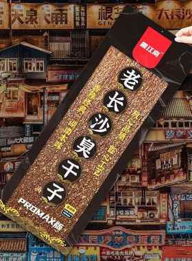 【震江南Plus版臭干子】超级网红辣条老长沙臭干子巨型超大零食辣