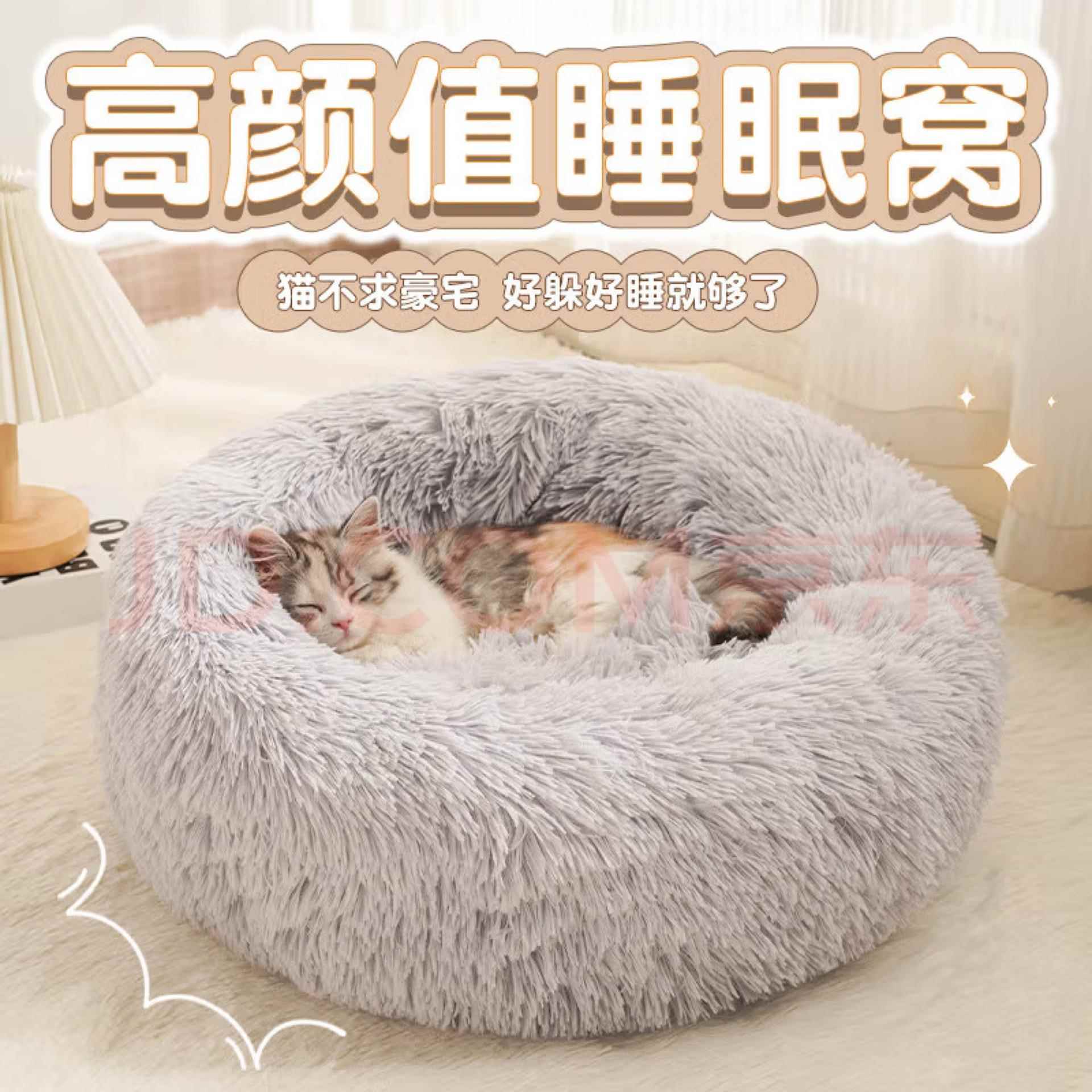 猫窝狗窝宠物长毛加厚秋冬保暖宠物用品小型狗窝猫咪窝狗狗窝猫床