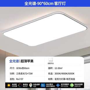 中山 家用客廳大燈吸頂燈飾大廳主臥室吊燈具現代簡約大氣2024新款