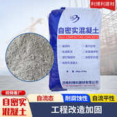 自密实混凝土 高强无收缩无需振捣施工方便