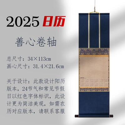 正品水韵墨影格 中式卷轴空间白宣纸挂轴288子卷轴小楷毛笔书法禅