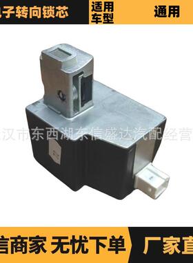 汽车配件适用于标致雪铁龙电子转向锁芯 OE:4162WZ 9815905380