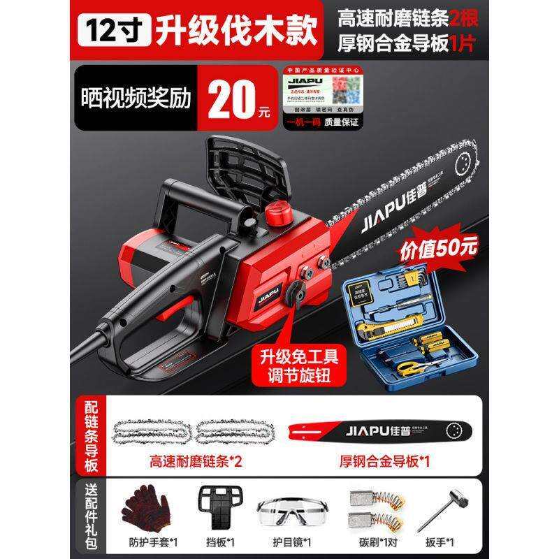 庆迪电锯伐木锯家用小型手持链条锯大功率木工锯片电动式锯柴锯树
