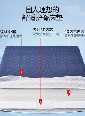 3d床垫可水洗透气防潮家用4D5D6D儿童榻榻米1.2米1.5m1.8米床垫