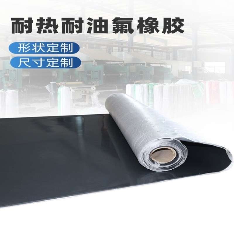 颖欢工业氟橡胶板氟橡胶垫优质型耐油绝缘耐高温阻燃230度左右度
