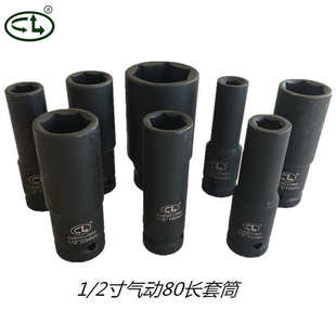 骋龙1/2寸电动套筒扳手20件套 气动风炮套筒汽修汽保工具组套批发