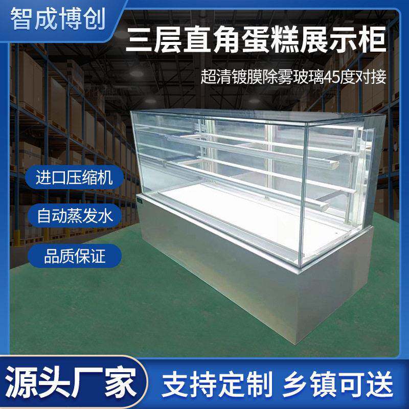 商用蛋糕展示柜直角玻璃西点面包甜品冷藏冰柜台式风冷水果保鲜柜