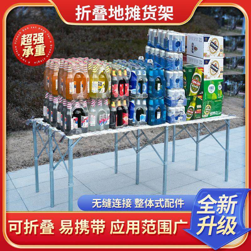 加厚摆地摊折叠货架夜市摊位展示桌耐用便携伸缩摊位架摆重货架子