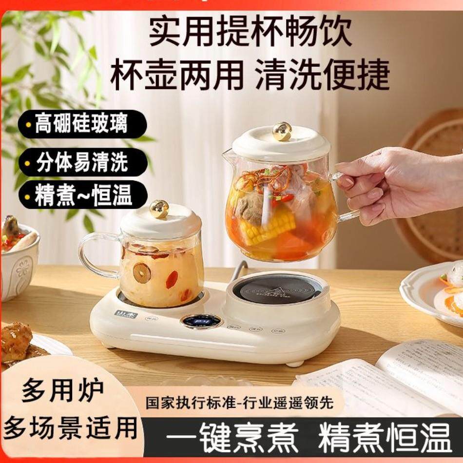 双杯恒温养生壶玻璃煮茶器 自动烧水电炖杯 分体式保温茶壶