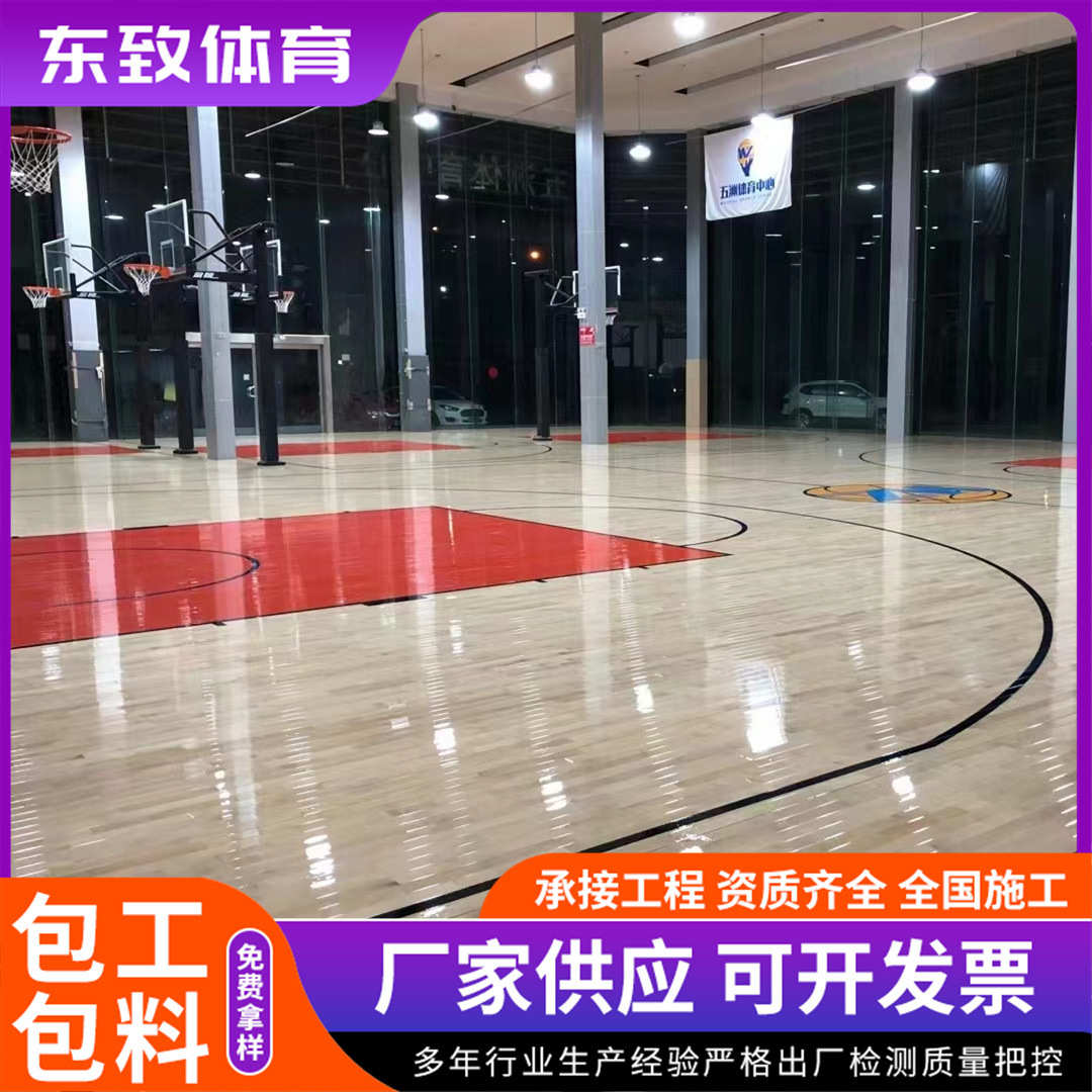 L6Y 枫桦木实木运动木地板室内篮球场健身房羽毛球馆运动防滑木