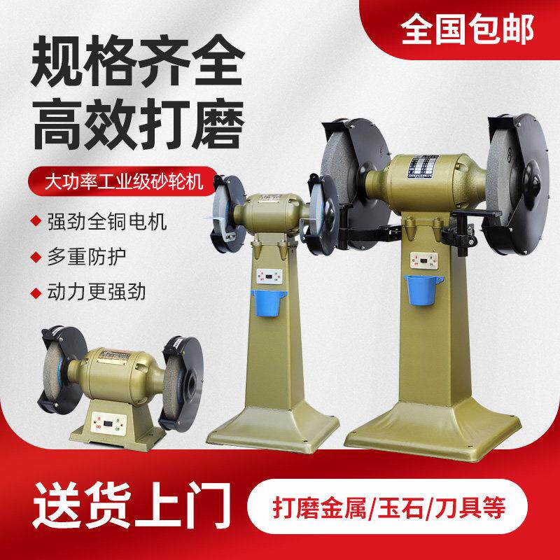 上海佩金重型台式砂轮机立式砂轮机工业级重型全铜线磨刀200/250