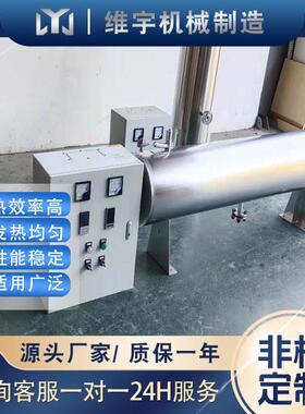 石蜡油加热器管道式电加热器防爆管道加热器控温精准