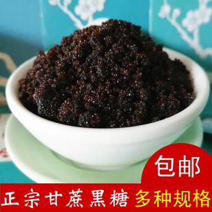 广西纯黑糖10斤老红糖黑赤砂红糖土红糖50斤商用馒头包子熬粥冰粉