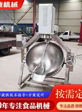行星搅拌炒锅火锅底料炒料机商用电加热夹层锅酱料全半自动翻炒锅