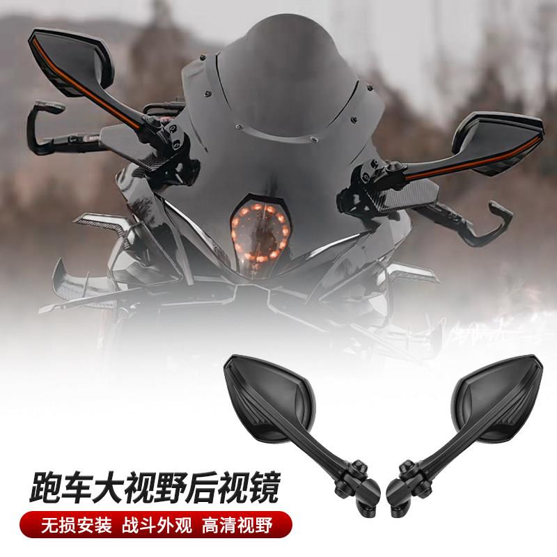 适用铃木GSX250r CBR650r改装跑车后照镜gsx250配件反光镜黑武士